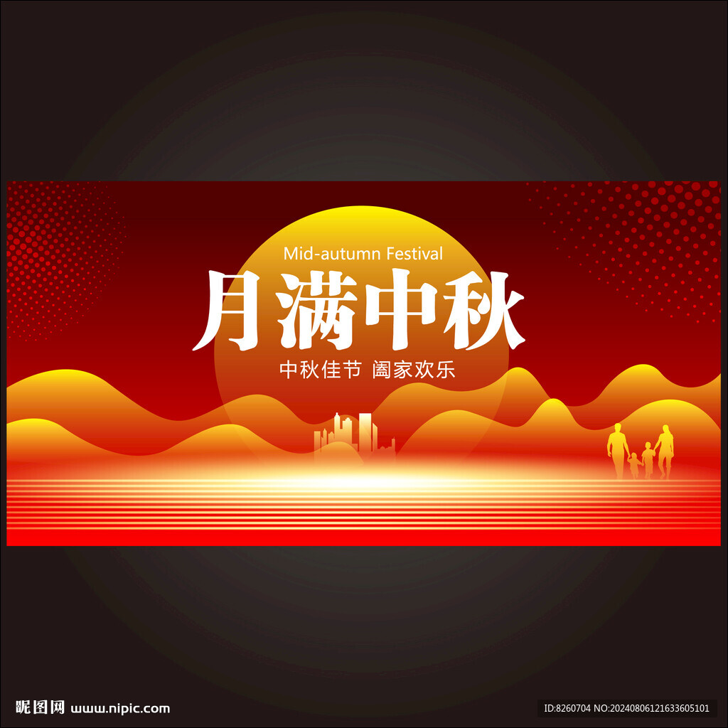 中秋节海报