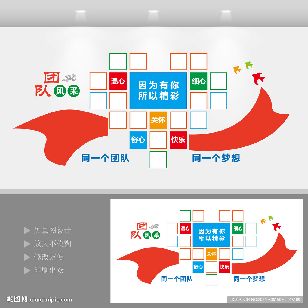 企业团队风采照片文化墙