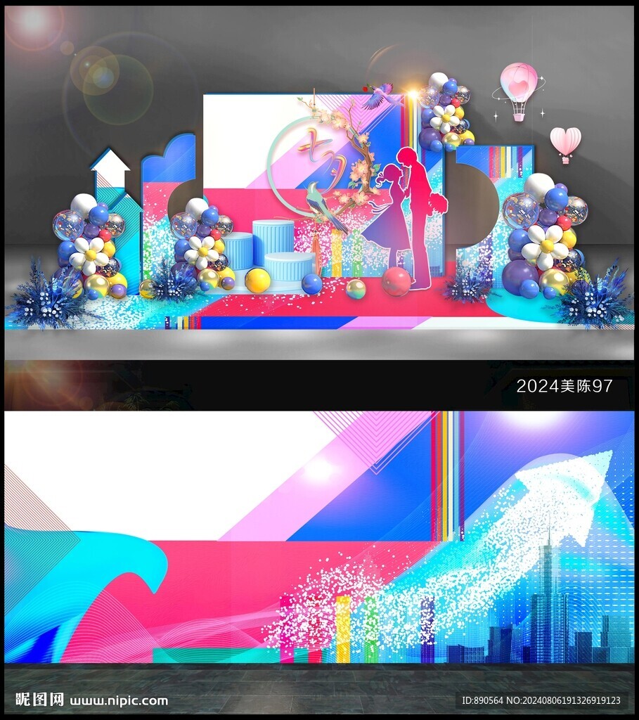 七夕美陈DP点