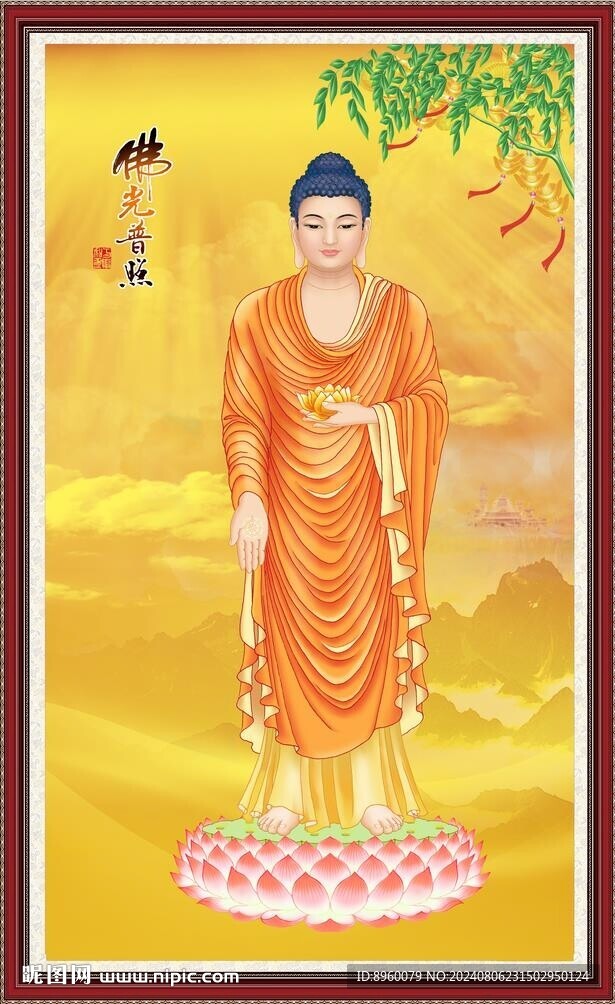 释迦牟尼