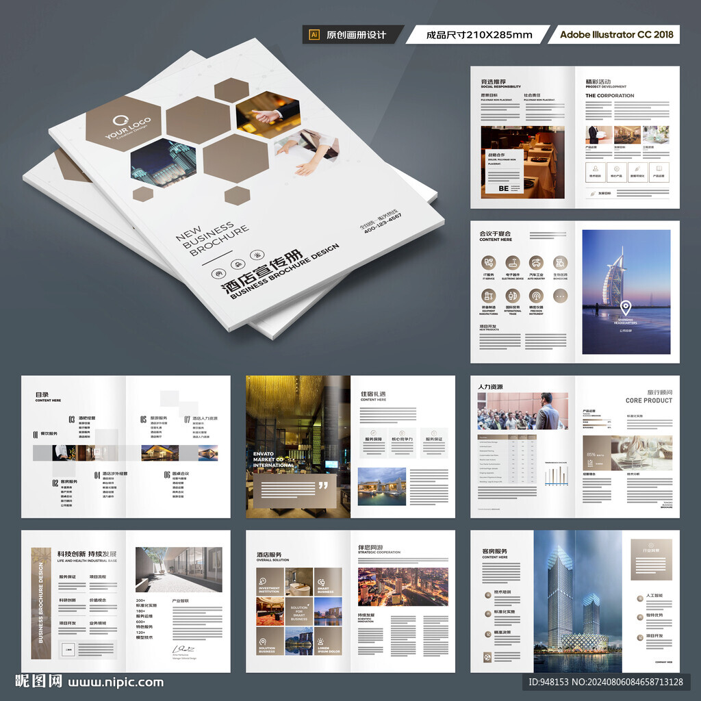 律师事务所画册设计