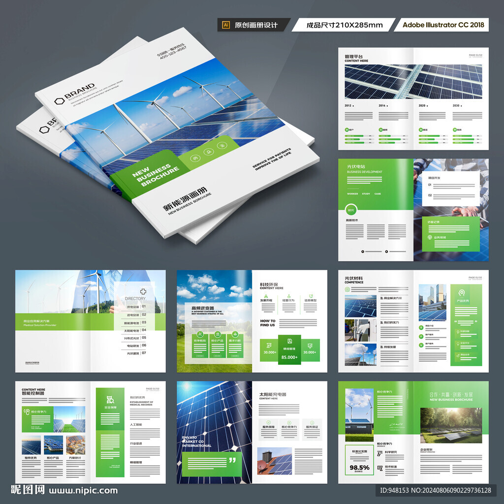 绿色环保宣传册