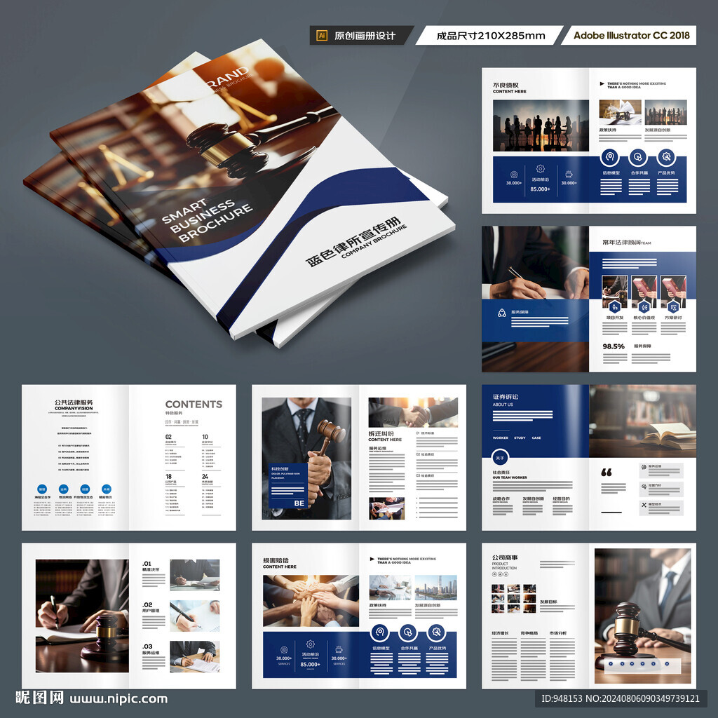简约律师事务所画册