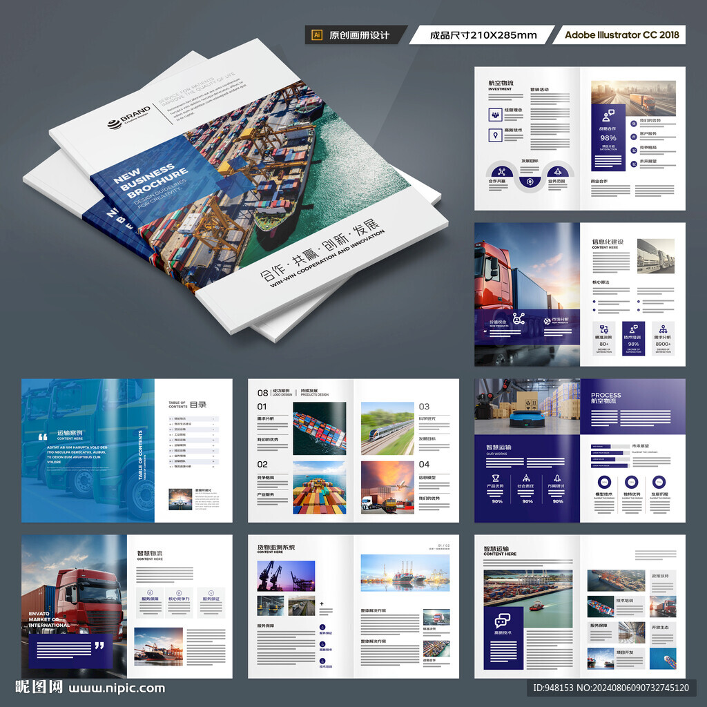 农业合作社画册