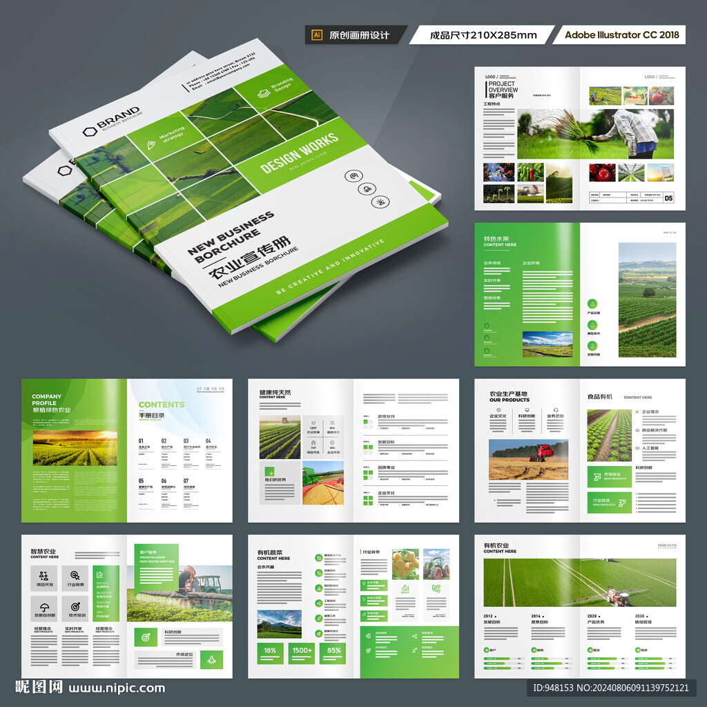 农业合作社画册