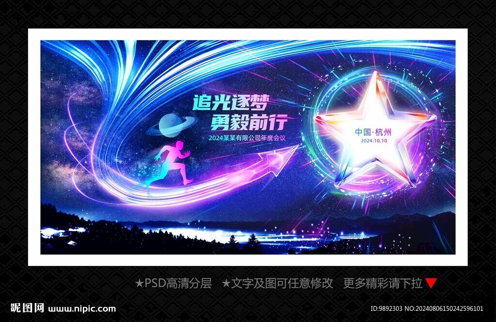 追光