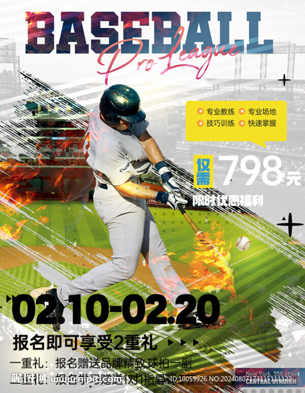 棒球