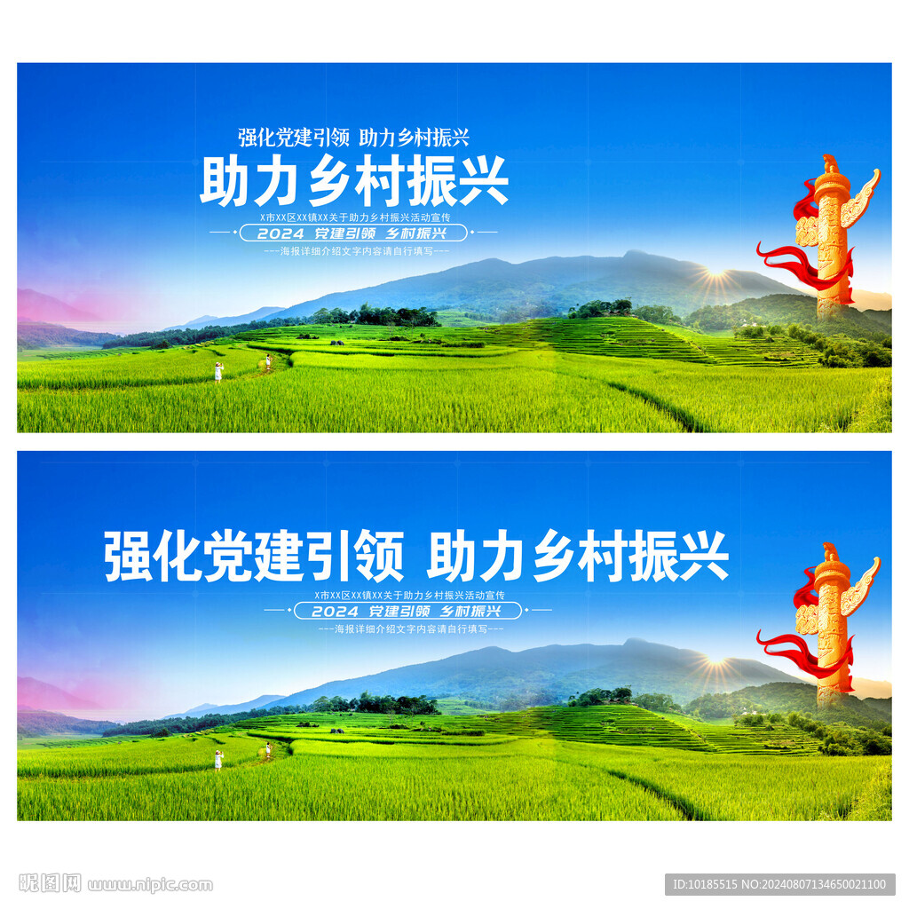 助力乡村振兴