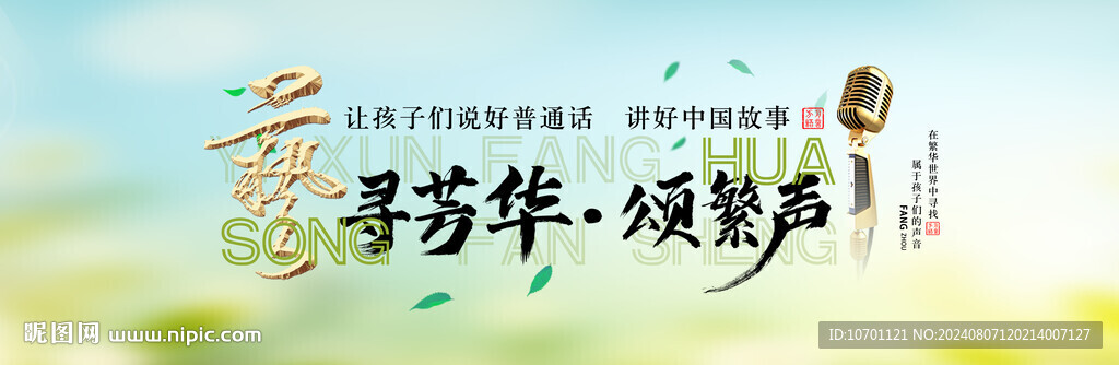 演讲舞台背景