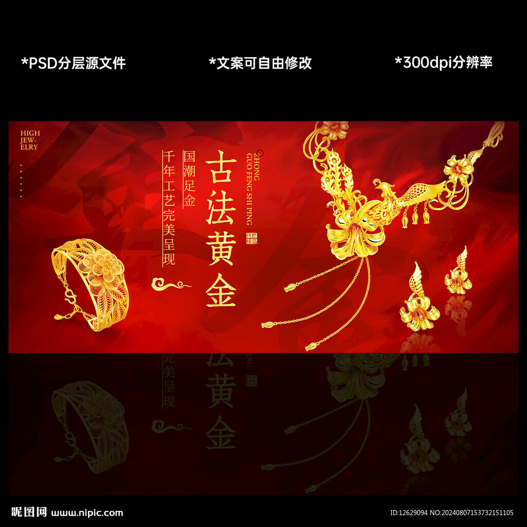 黄金