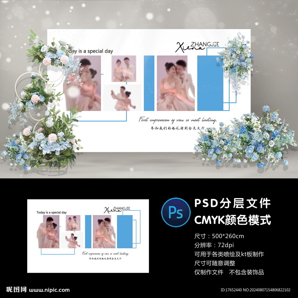 照片墙
