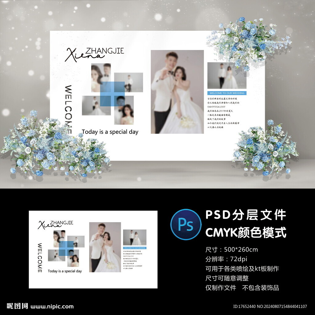 照片墙