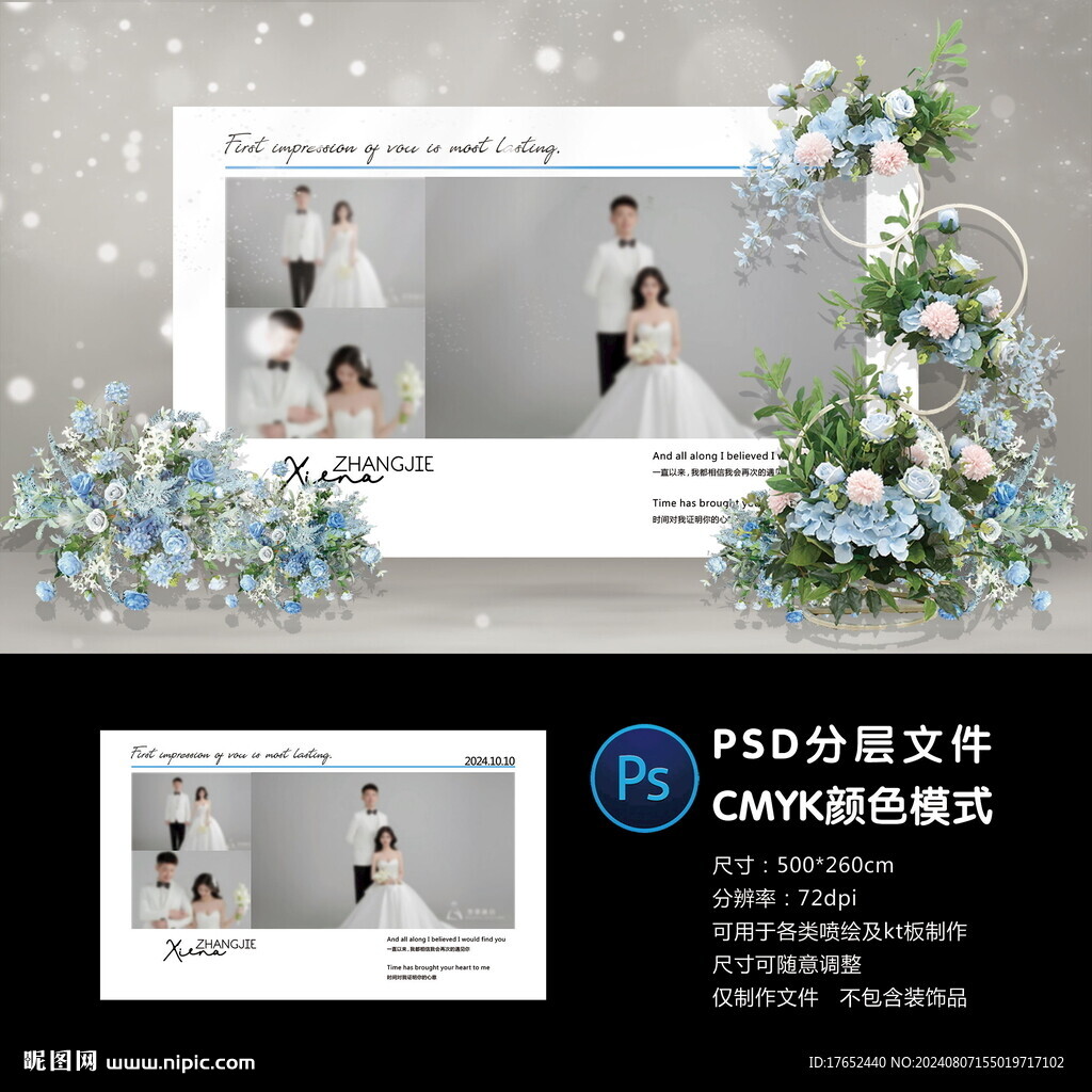照片墙