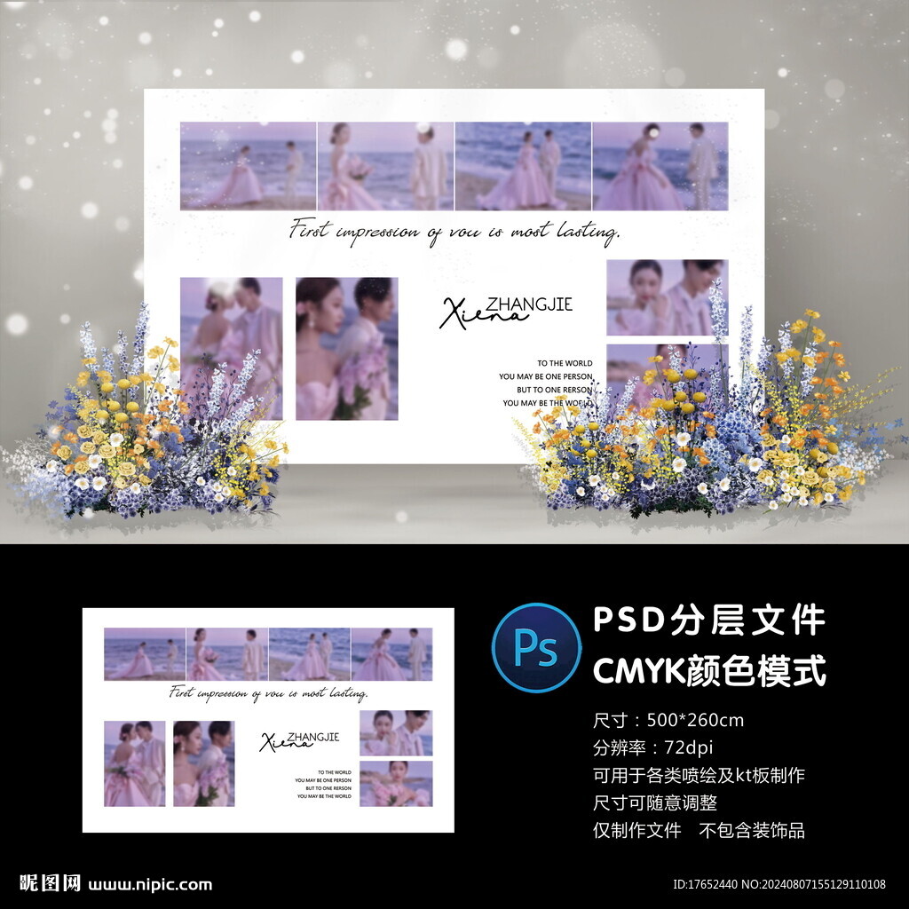 照片墙