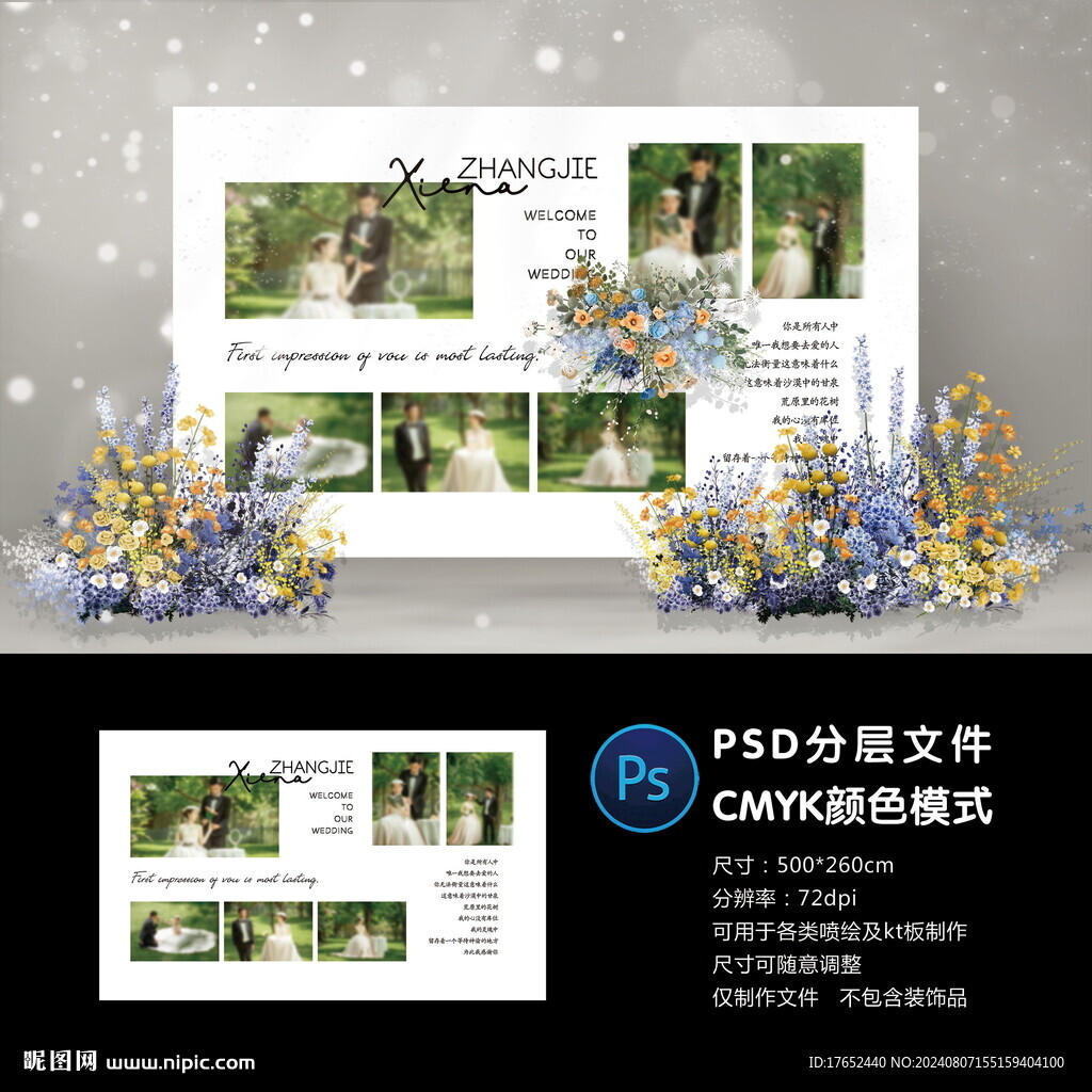 照片墙