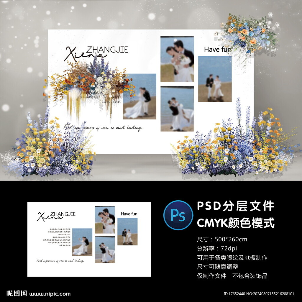 照片墙