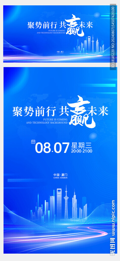 科技主视觉