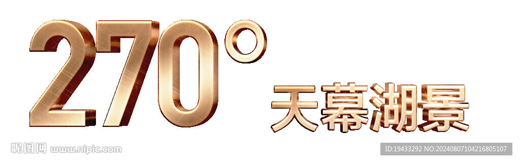 炫酷立体金属质感字体设计源文件