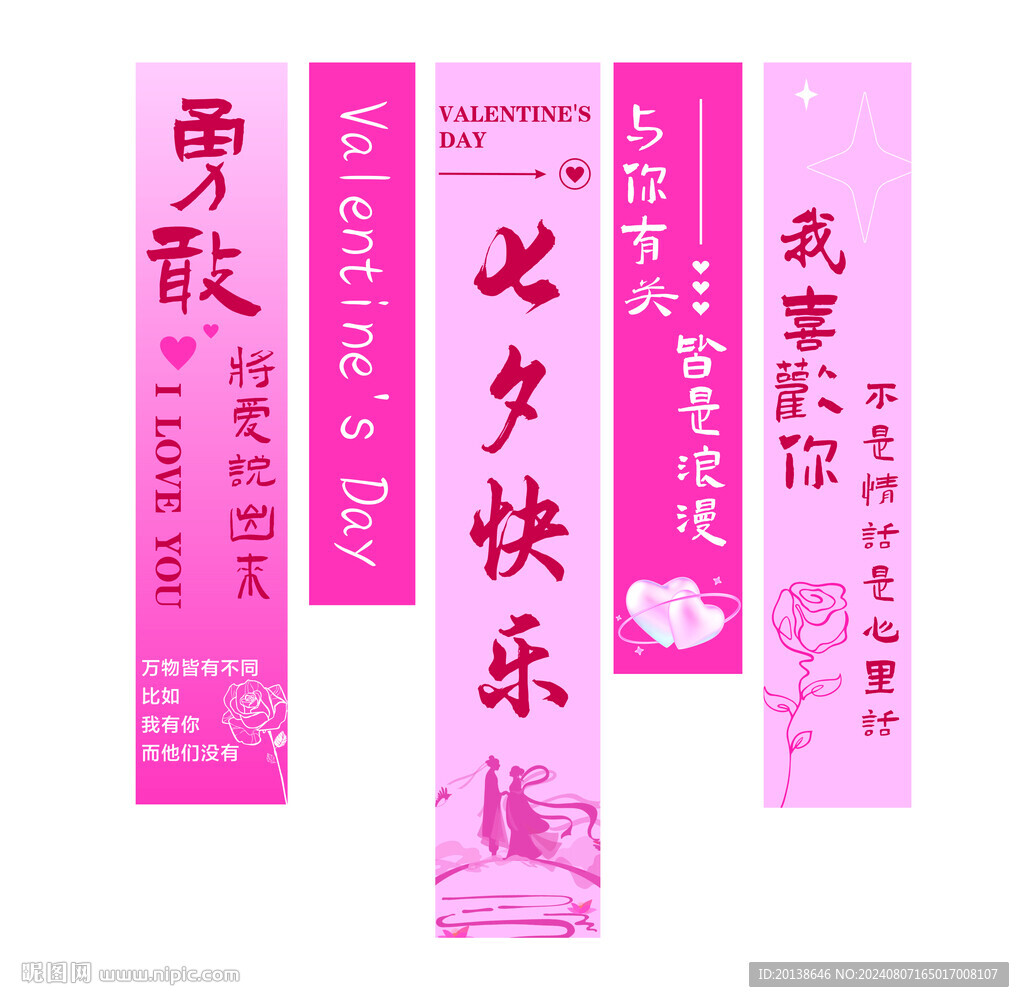 七夕吊旗挂布