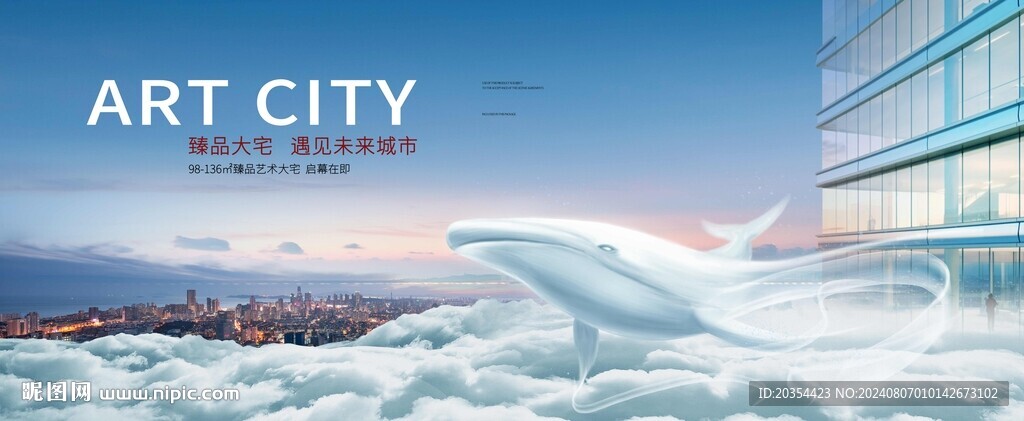 综合体户外 写字楼广告