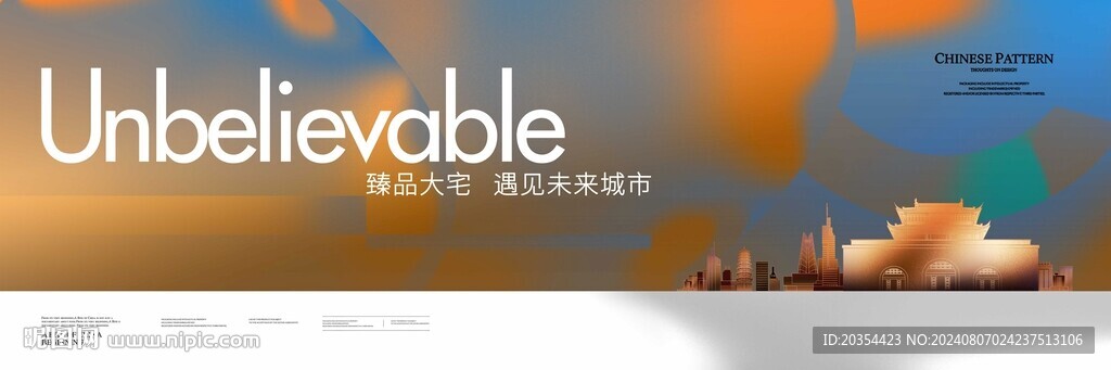 现代艺术地产户外