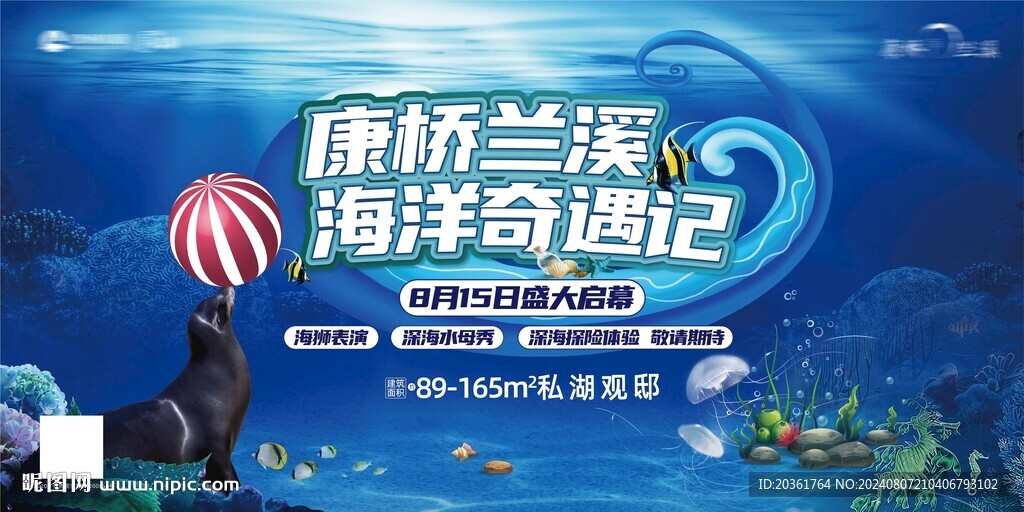 海底世界背景