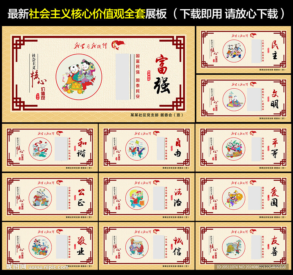 价值观