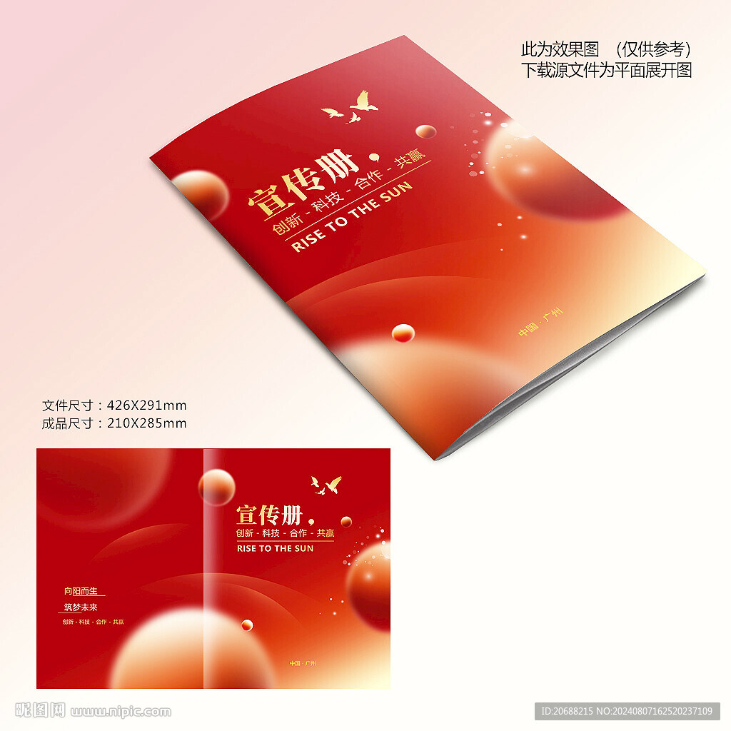红色封面设计