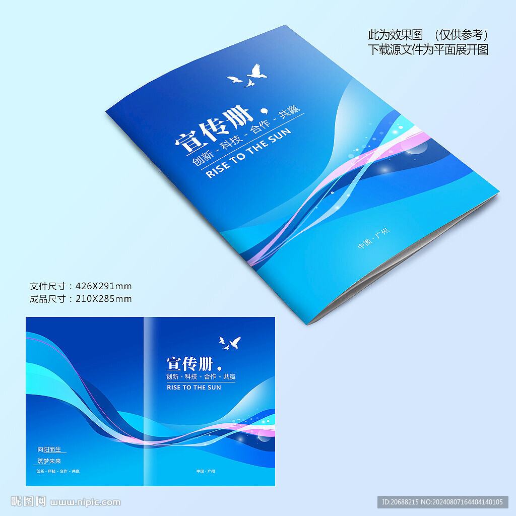 蓝色科技封面