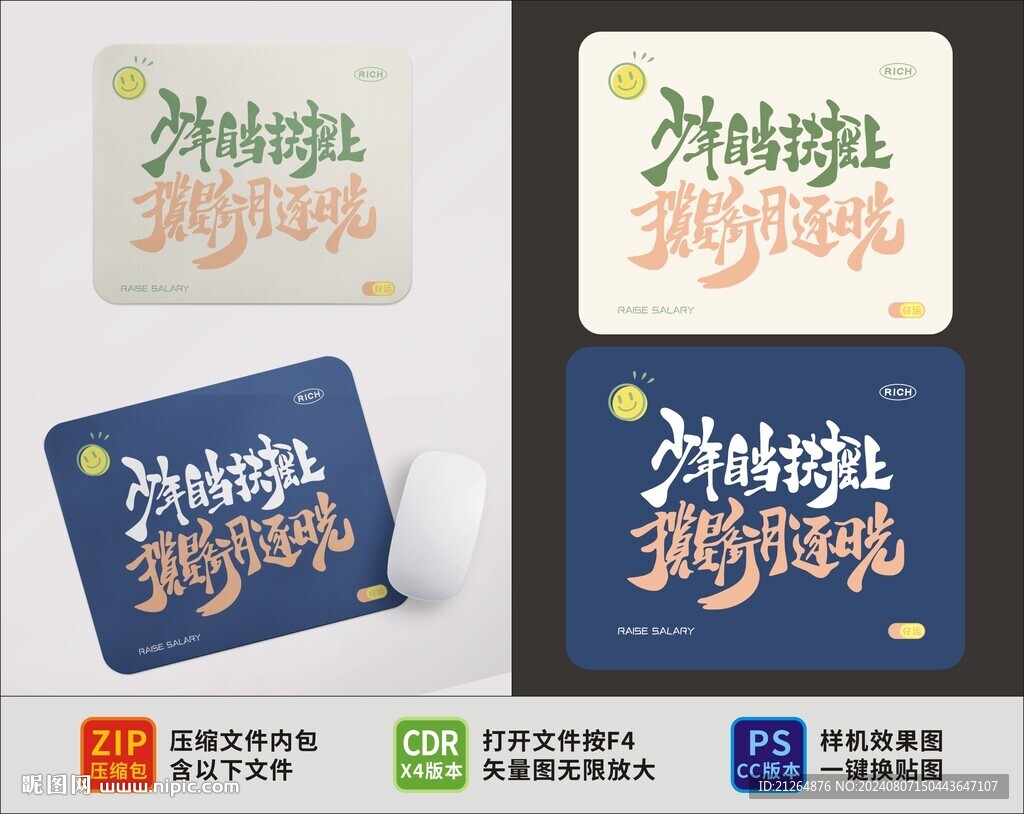少年自当扶摇上