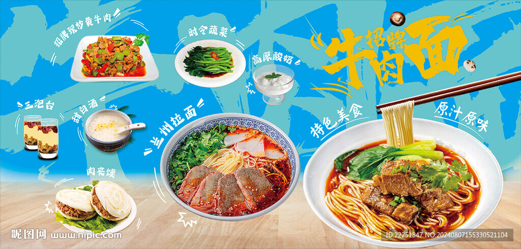 红烧牛肉面