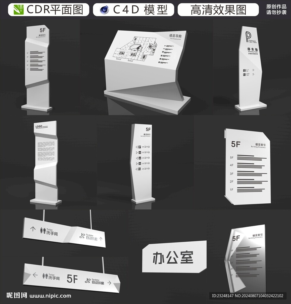 导视系统