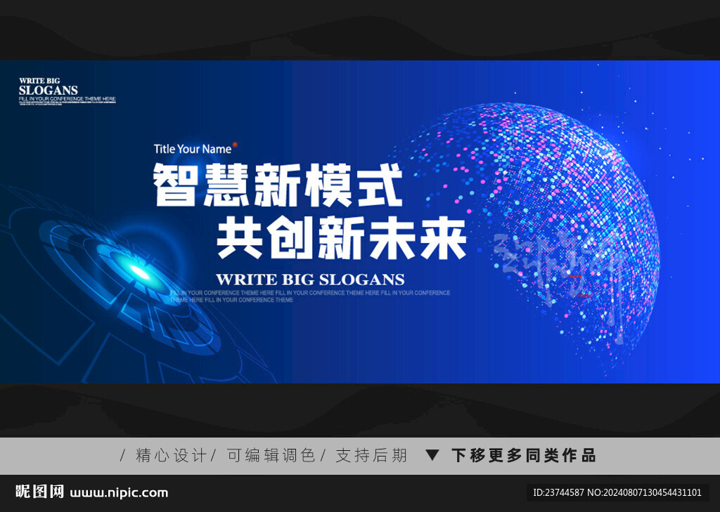 科技主视觉