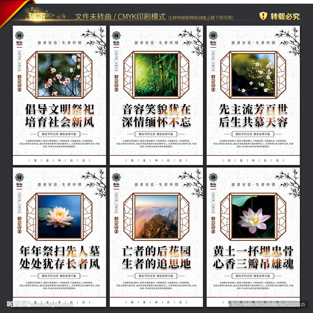 公墓文化墙