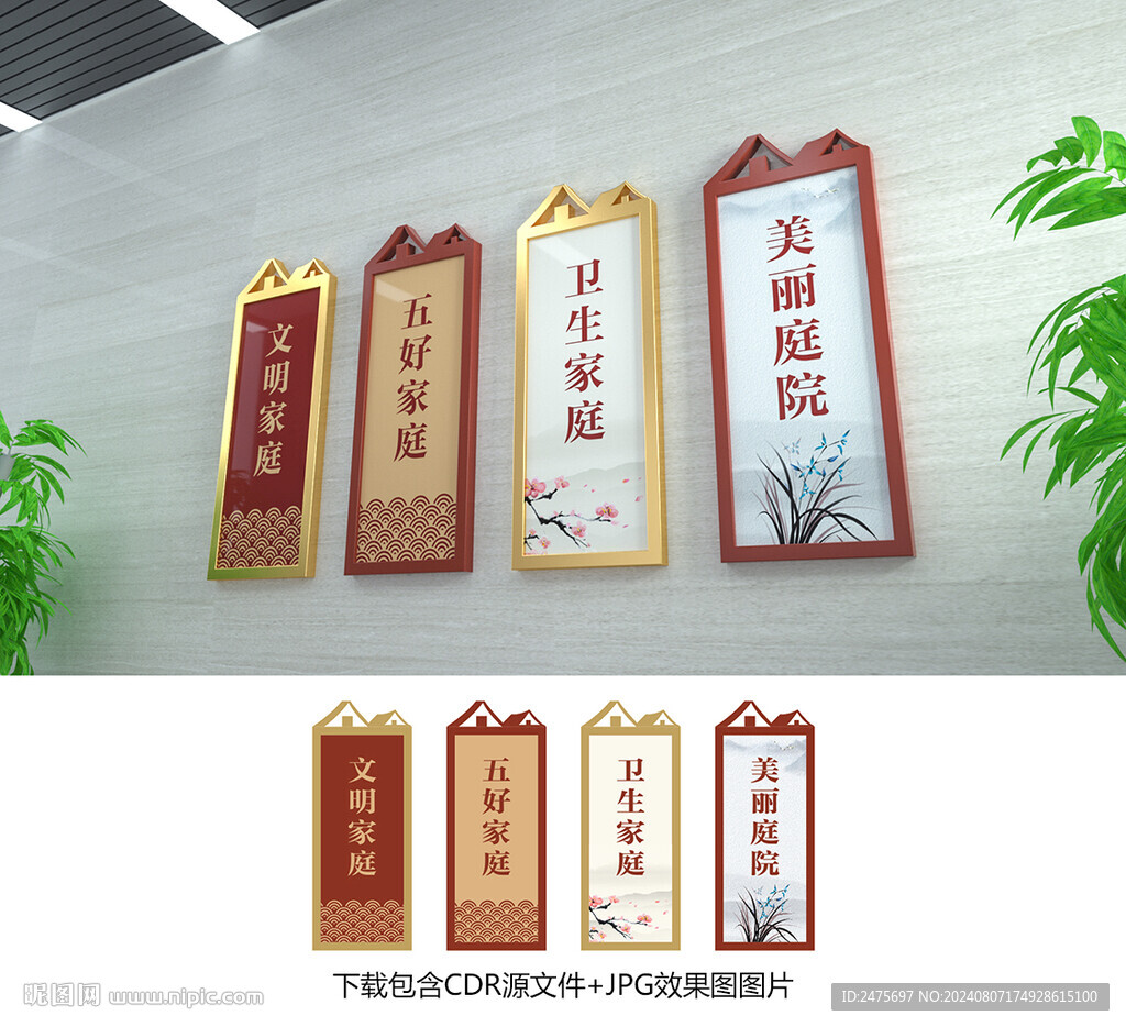 美丽庭院