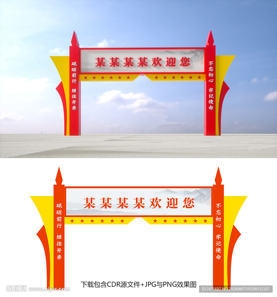 龙门架