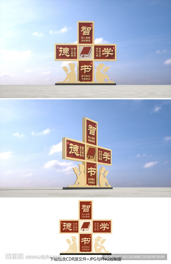 校园雕塑