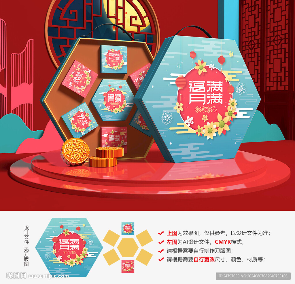 月饼包装 中秋礼盒