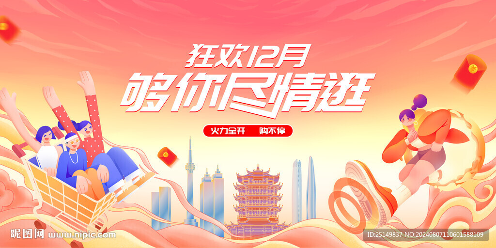 双12海报