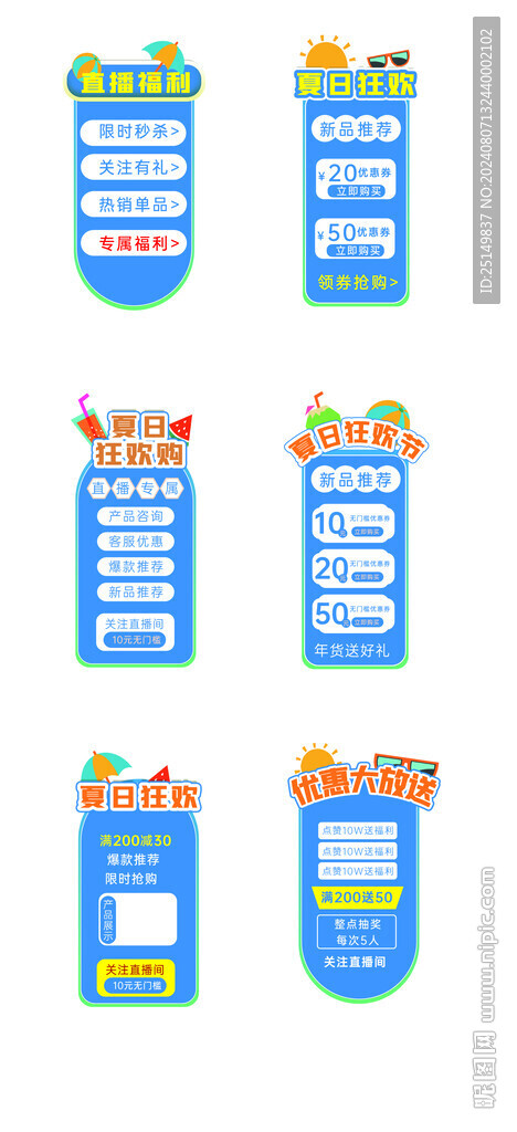 电商标签 
