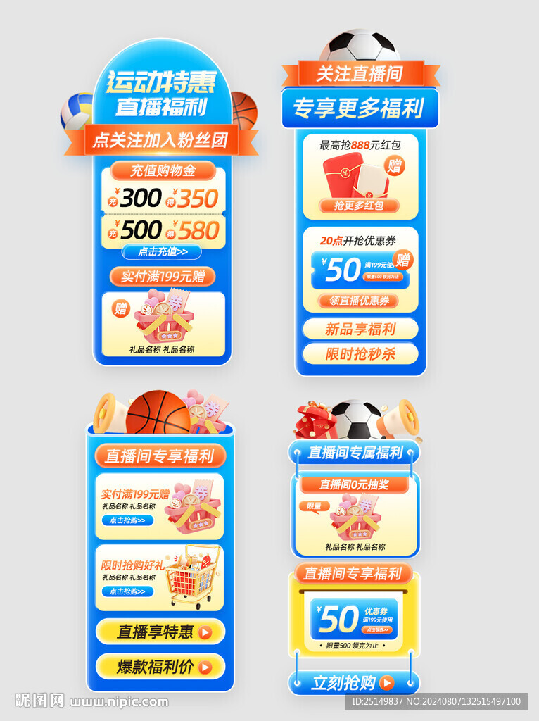 电商标签 