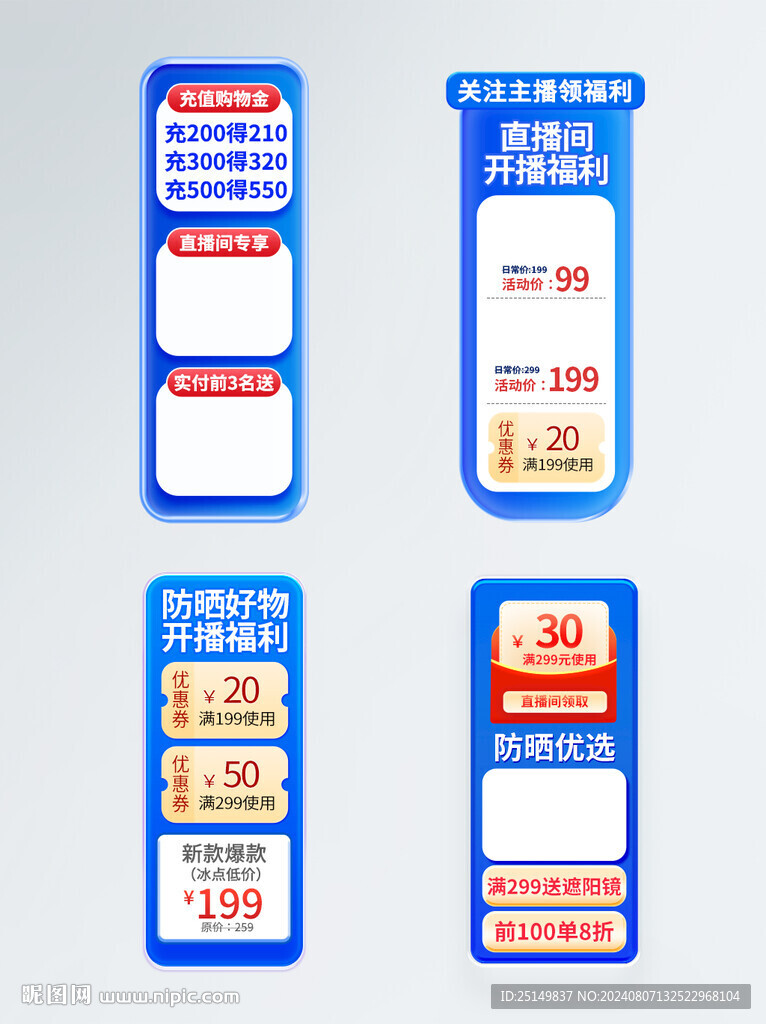 电商标签