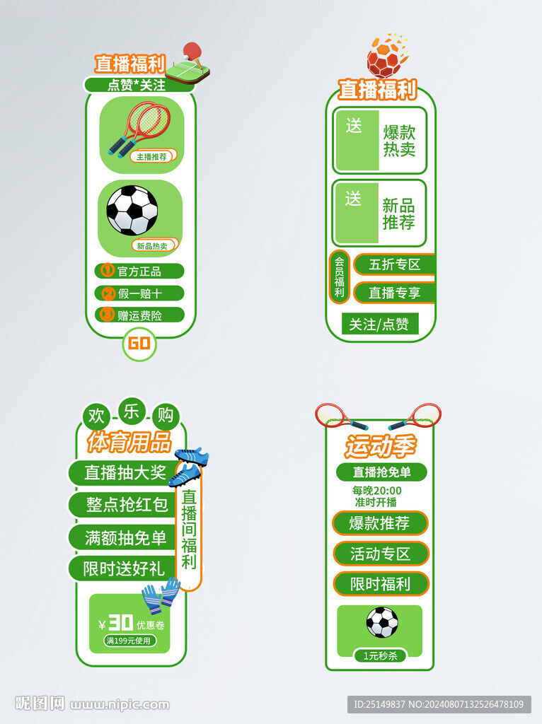 电商标签 