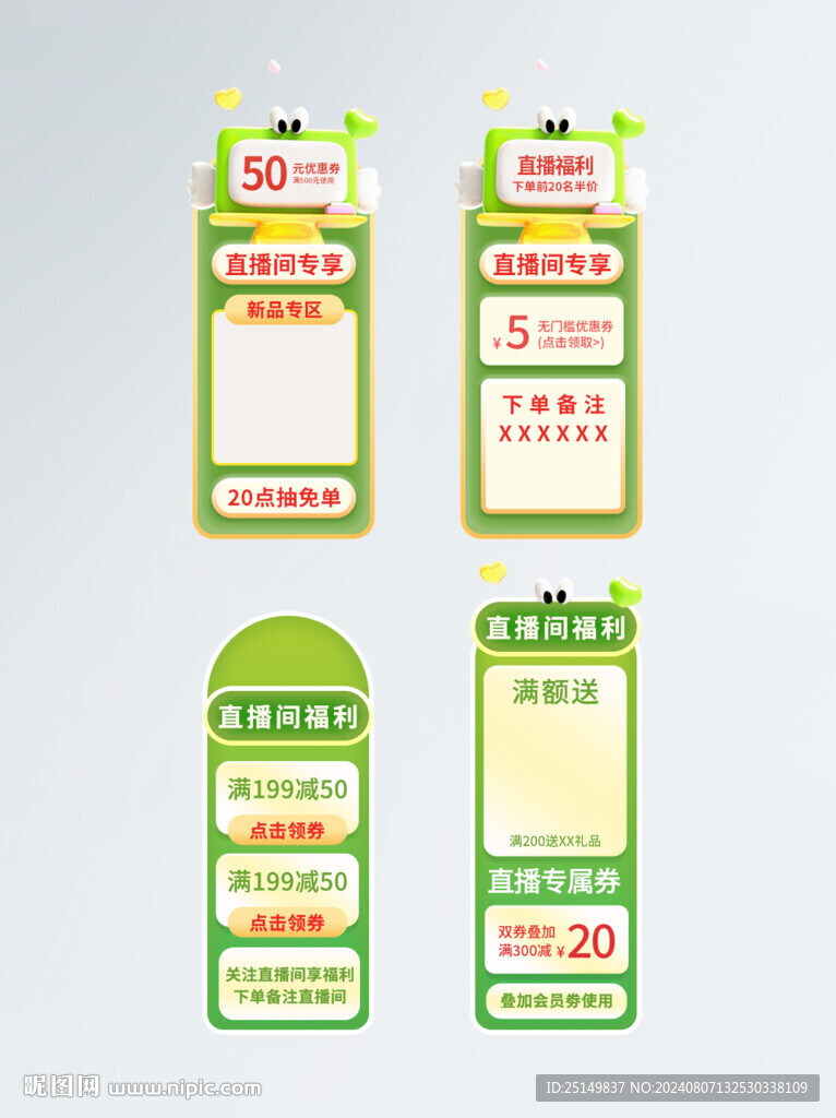 电商标签