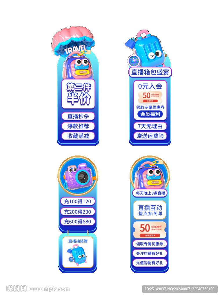 电商标签 