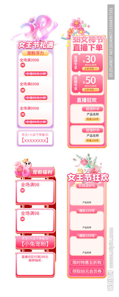 电商标签 