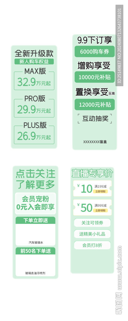 电商标签 