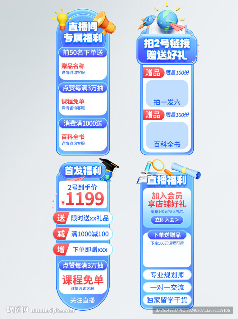 电商标签 