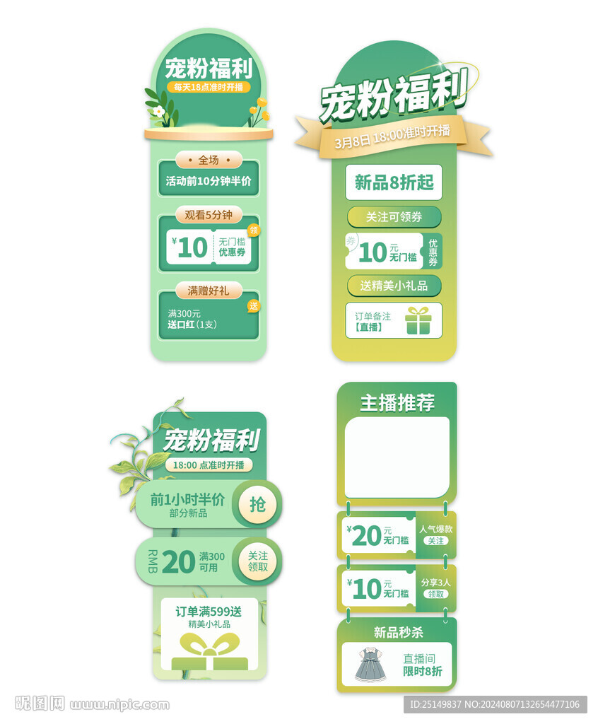 电商标签 