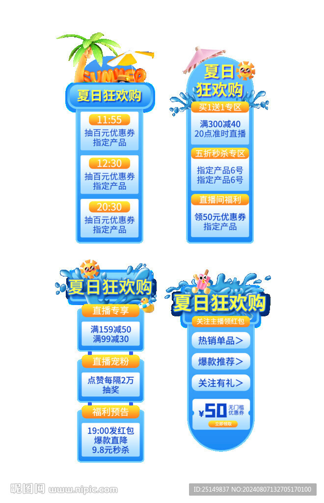 电商标签 